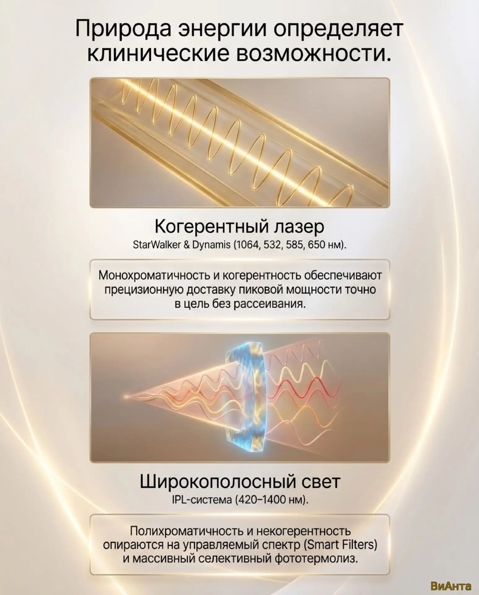 Разница между BBL IPL и лазерным омоложением Fotona4GLOW