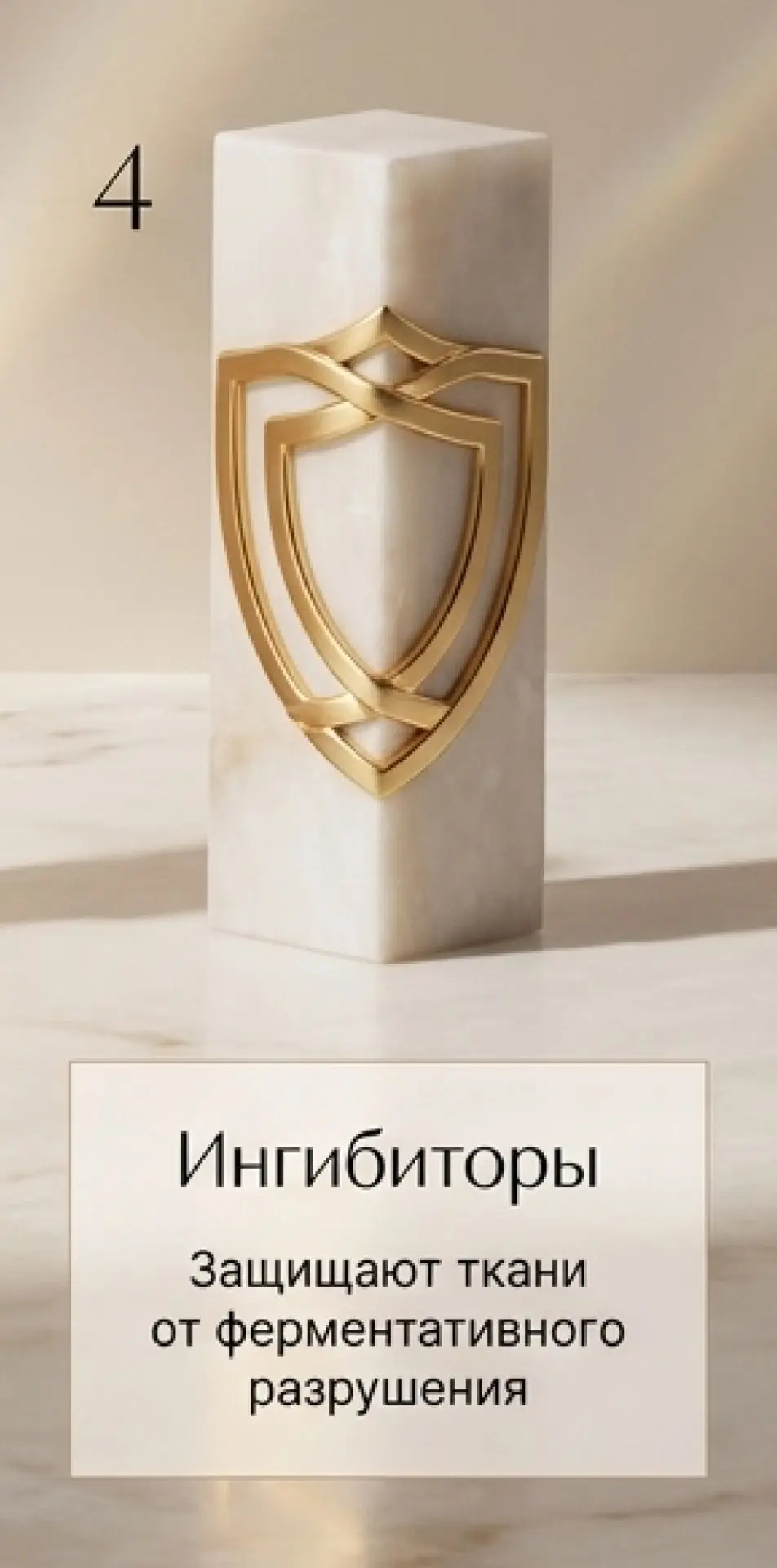 пептиды ингибиторы